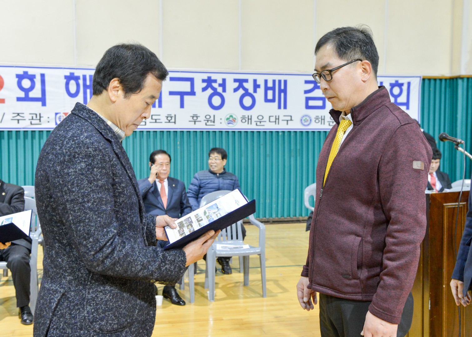 구청장배 검도 대회 2