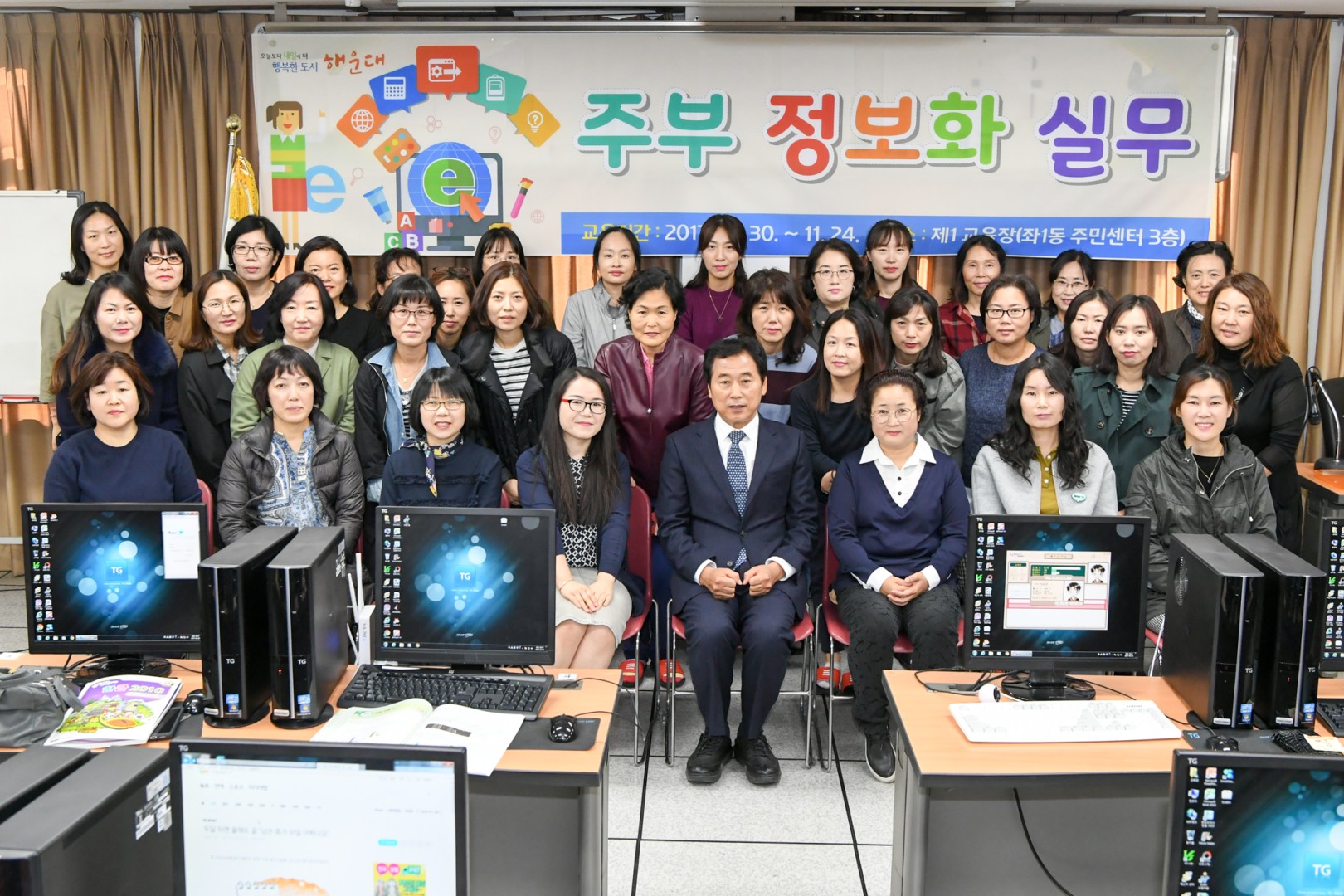 주부정보화 실무교육 3