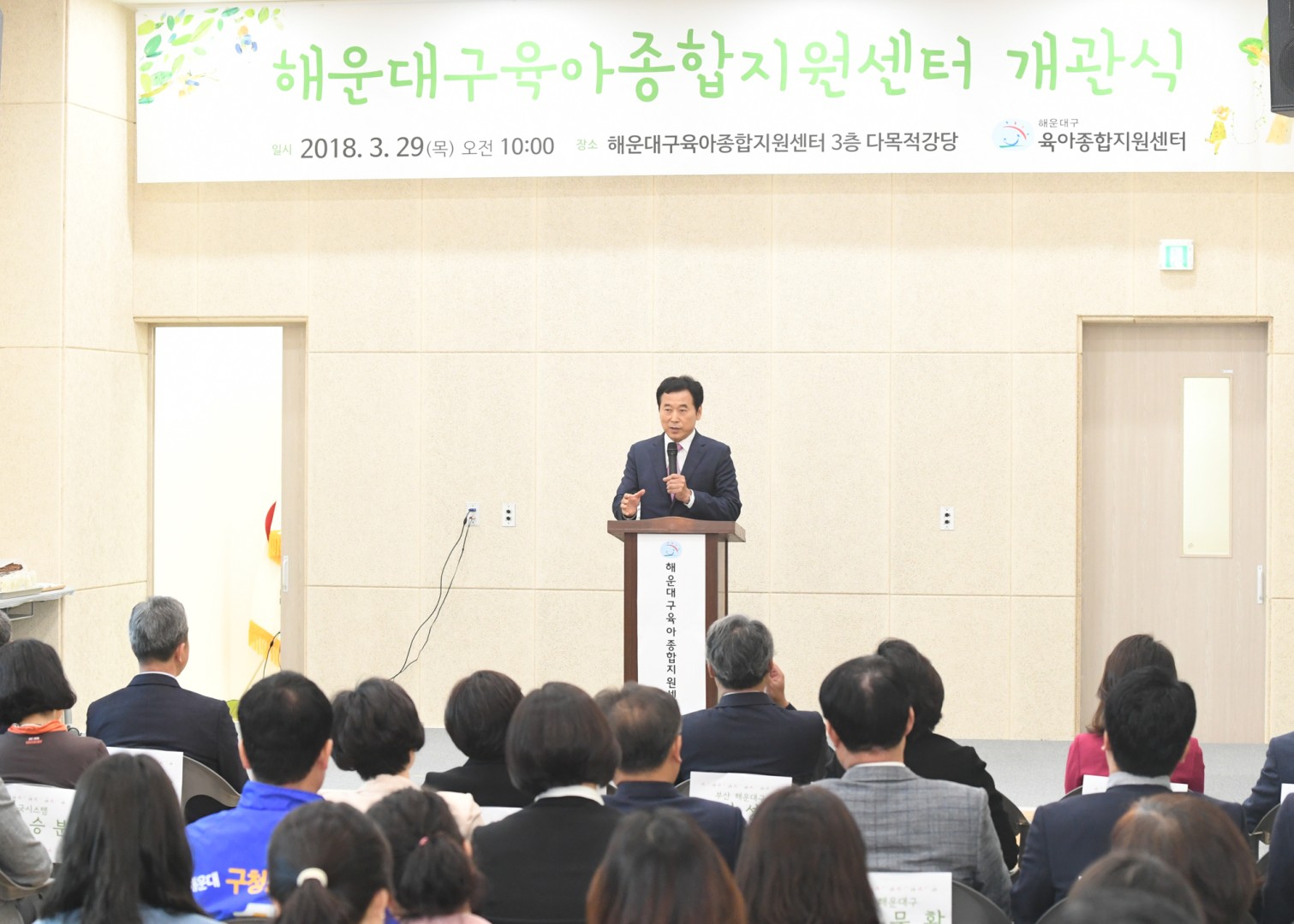 육아지원센터 개관식 5