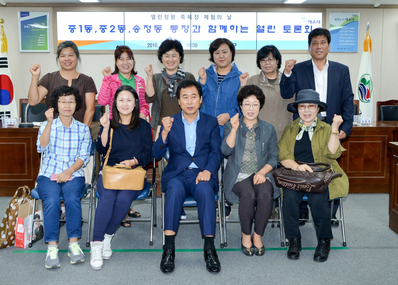 통장 간담회 10