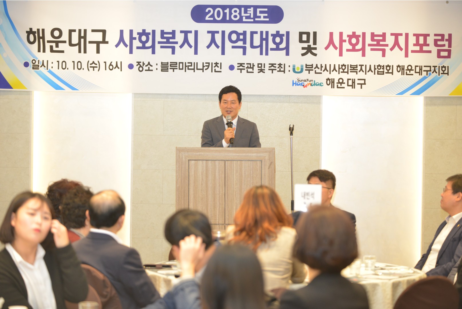사회복지 지역대회 28