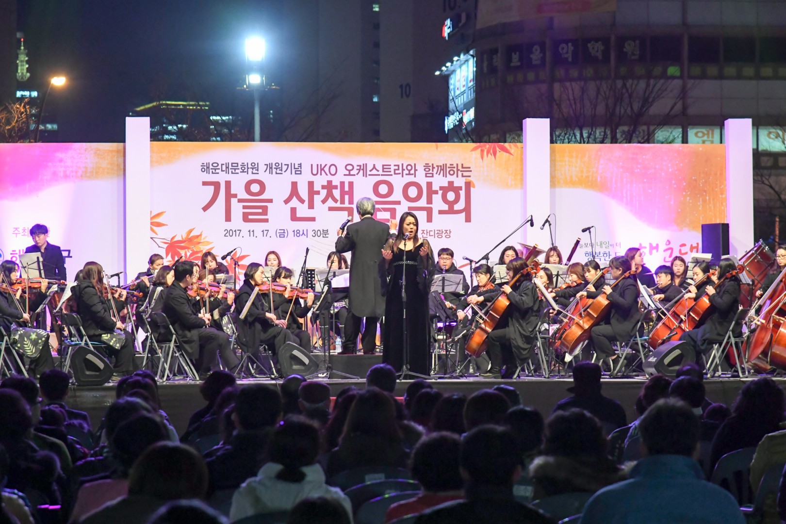 해운대문화원 개원식 38
