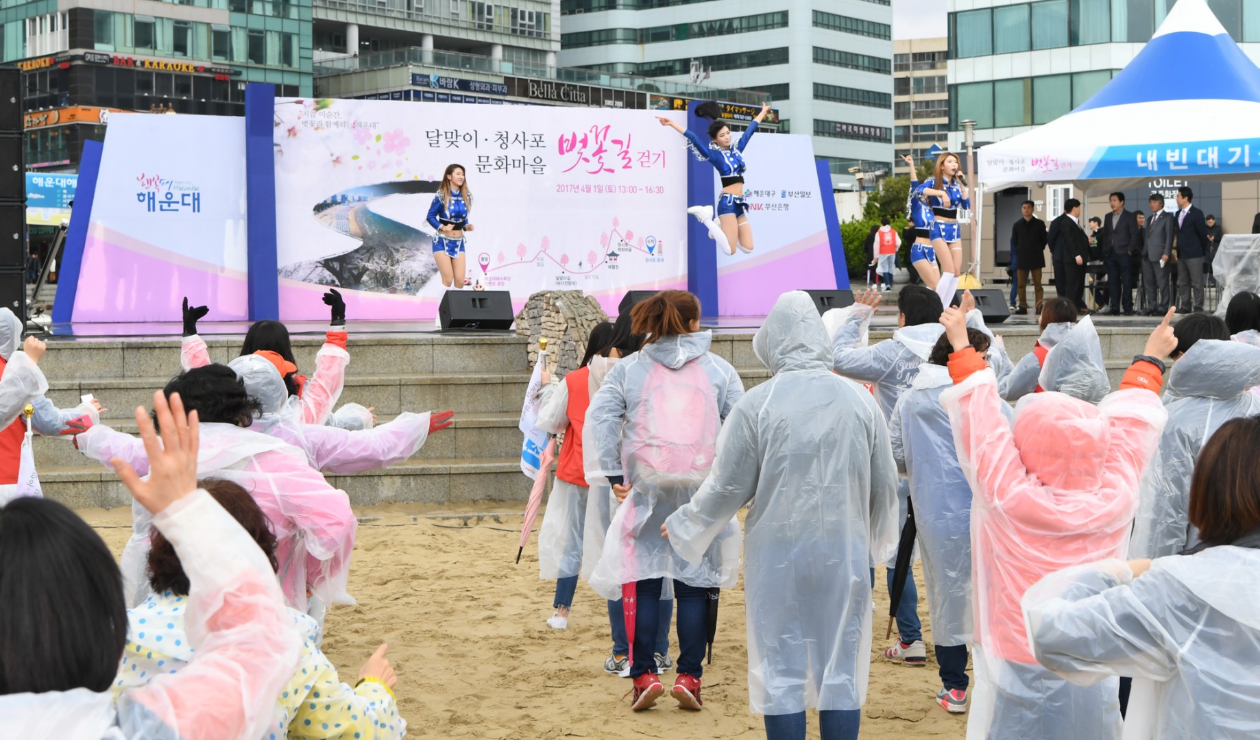 밧꽃길 걷기대회 2