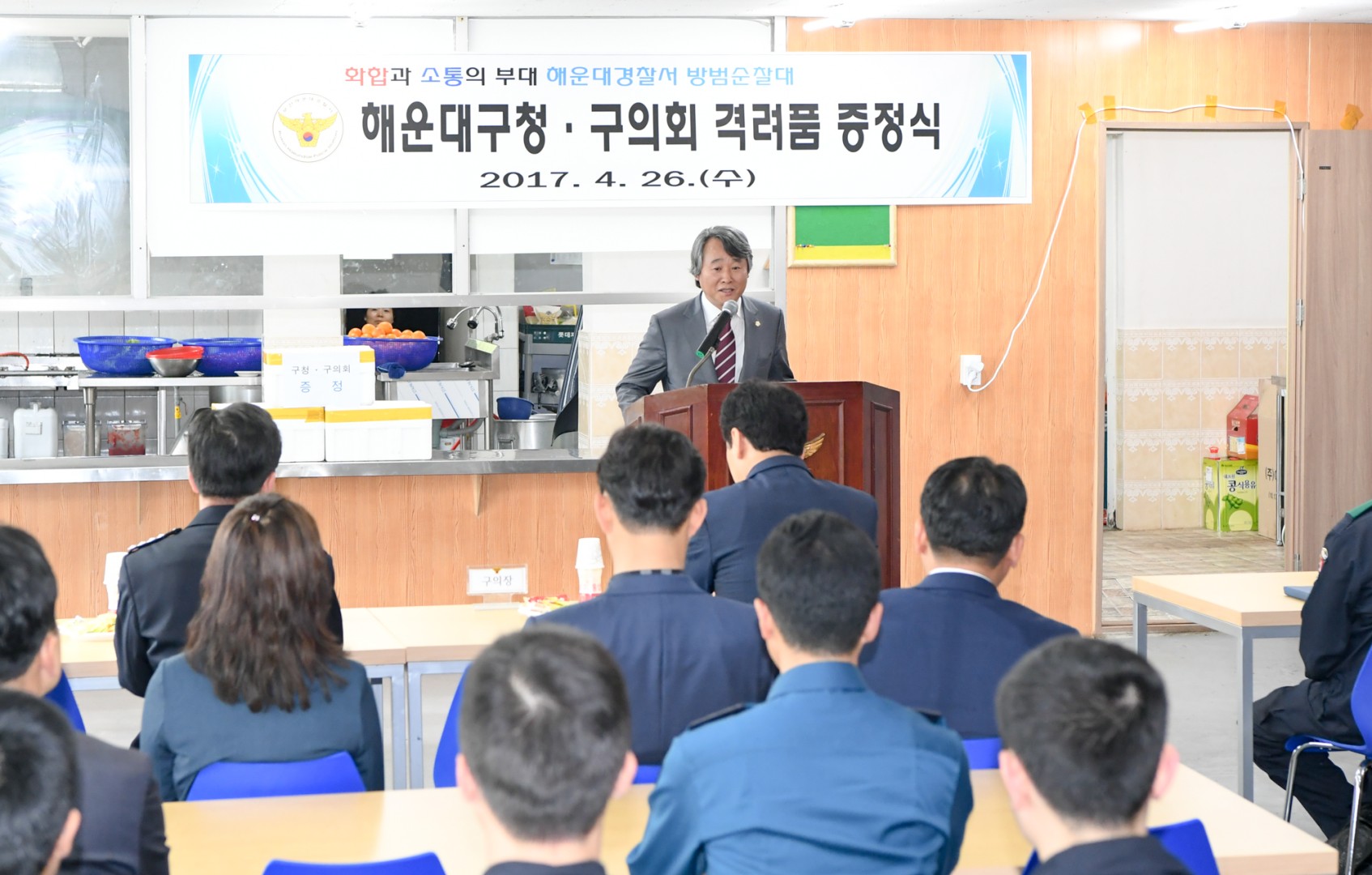 방범순찰대격려 6