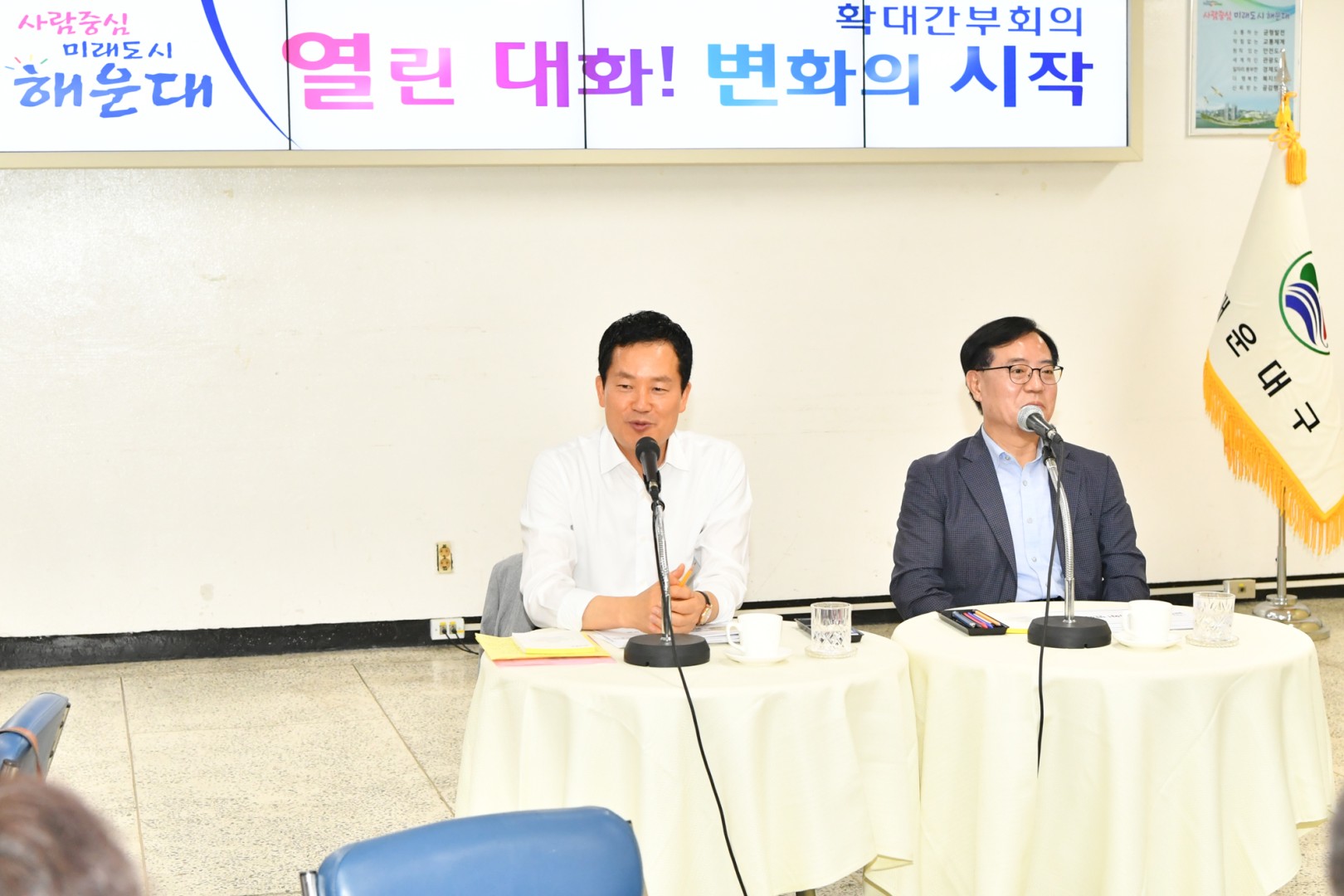 확대간부회의 2