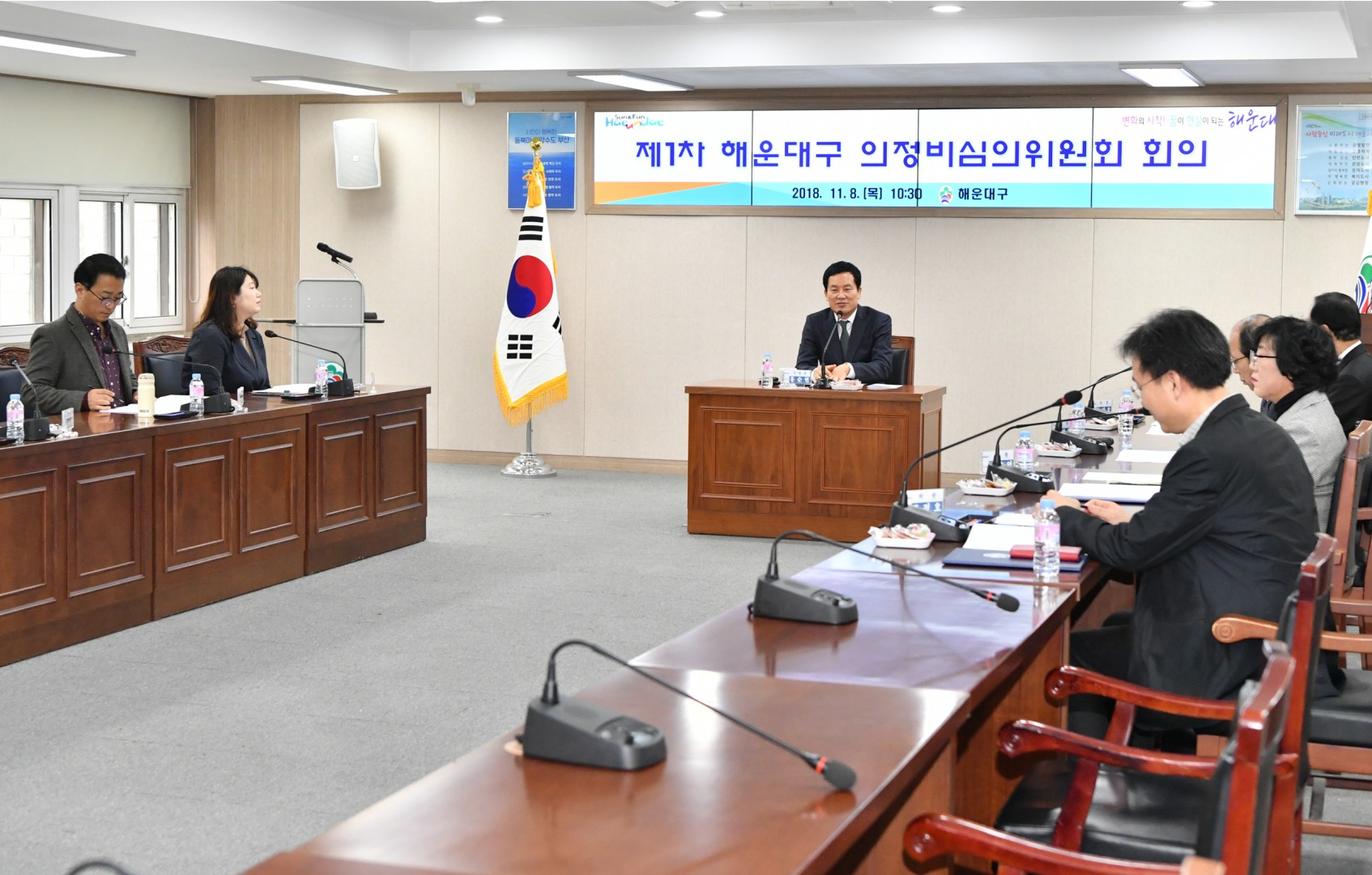의정비심의위워회 18