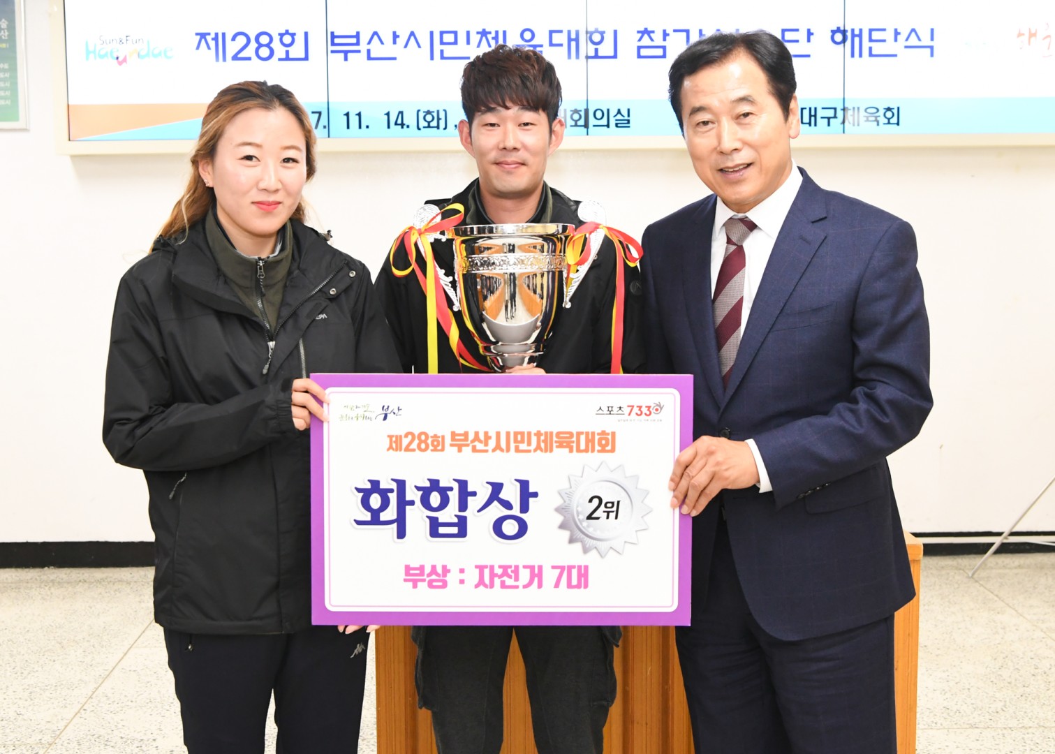 시민체육대회 해단식 8