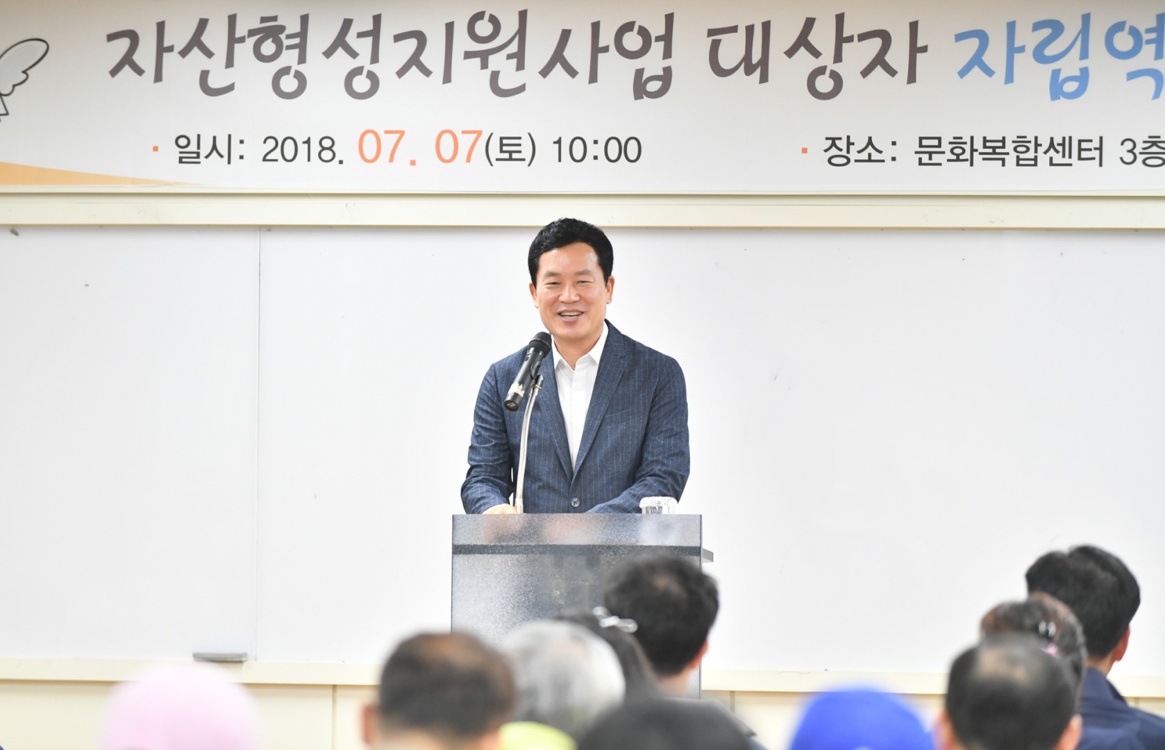자산형성지원사업 자립역량교육 1