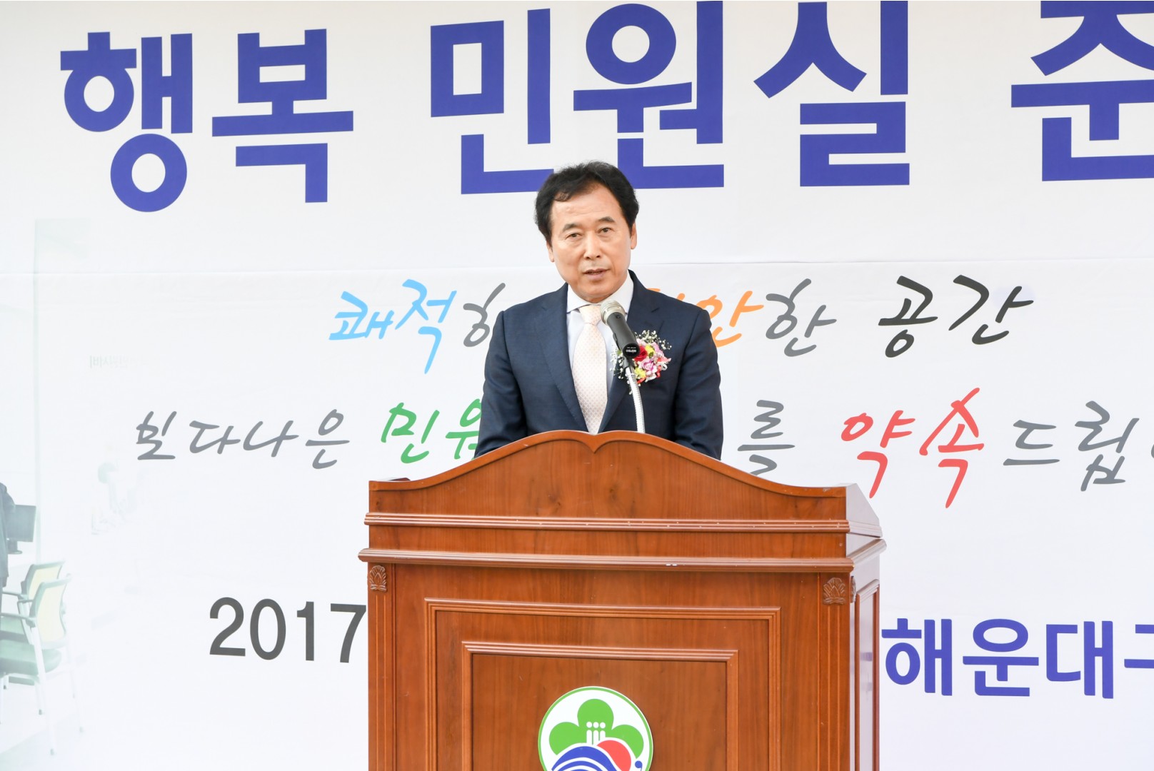 민원실 준공식 8