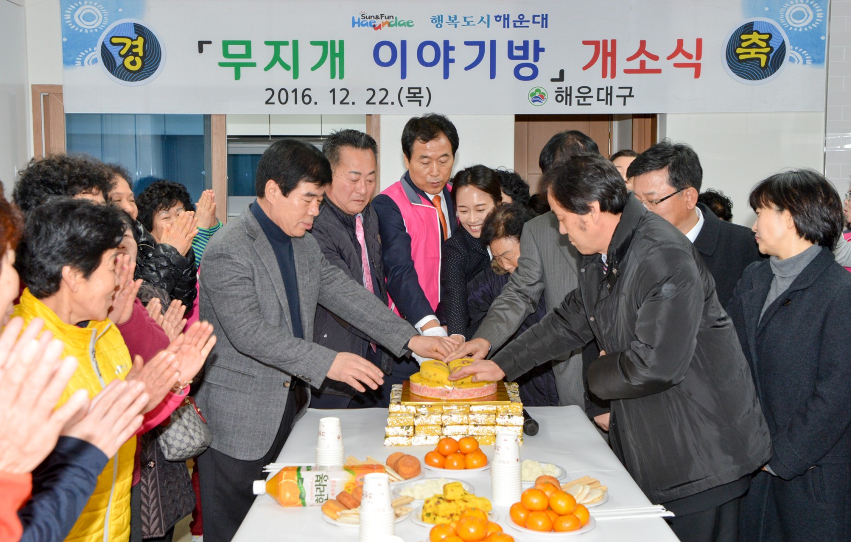 무지개이야기방 개소식 3