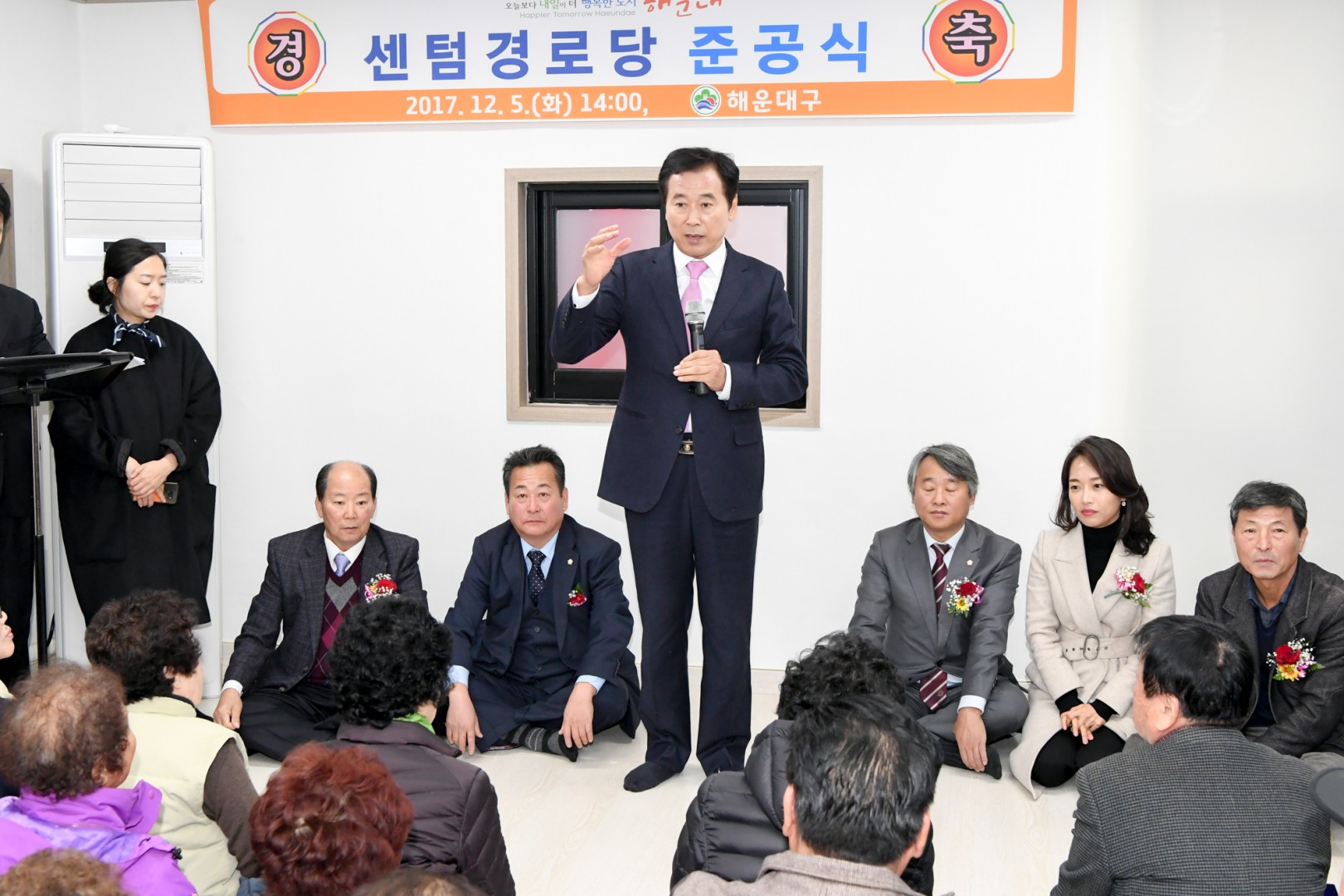 센텀경로당 준공식 5