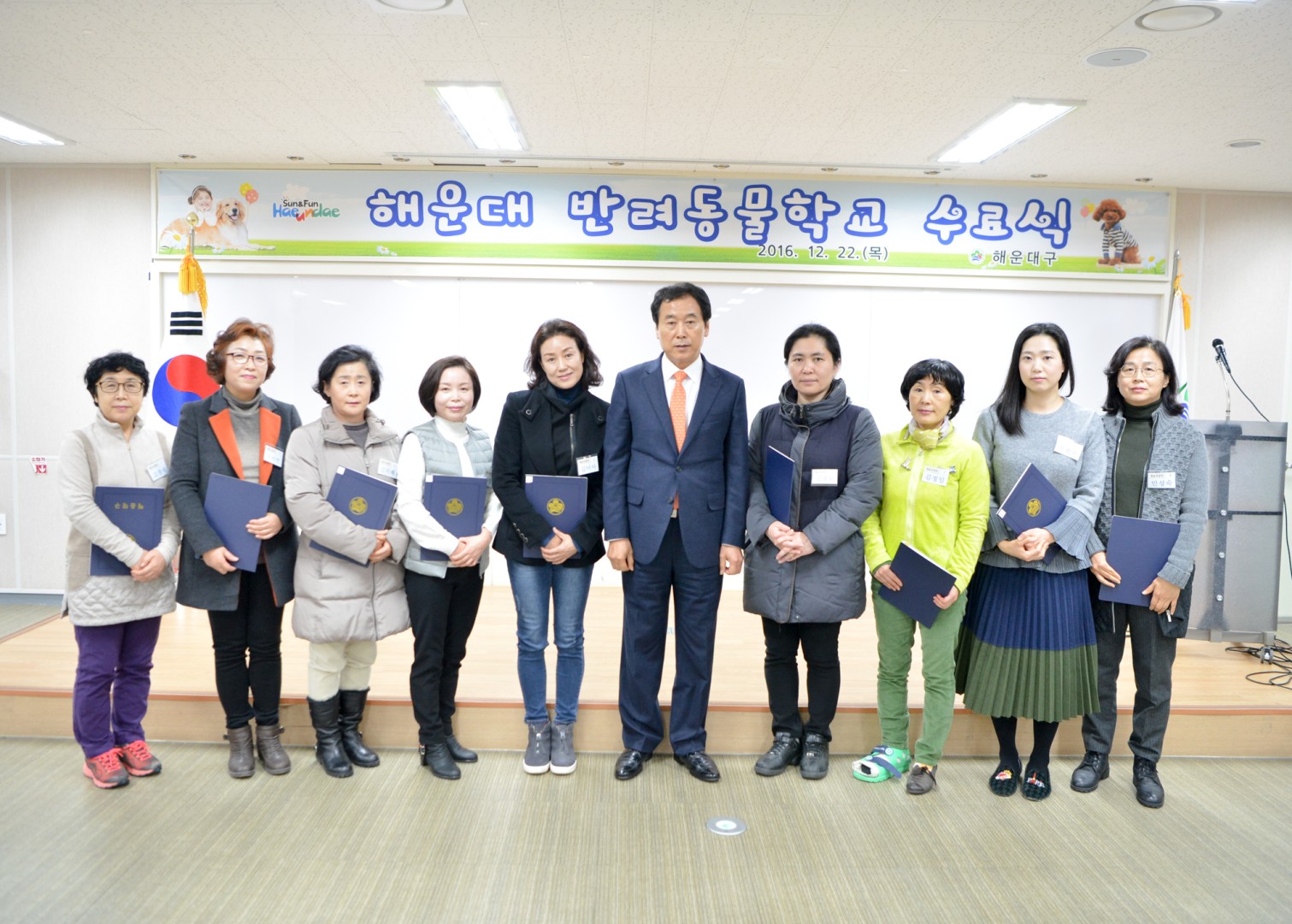 반려동물학교 수료식 3