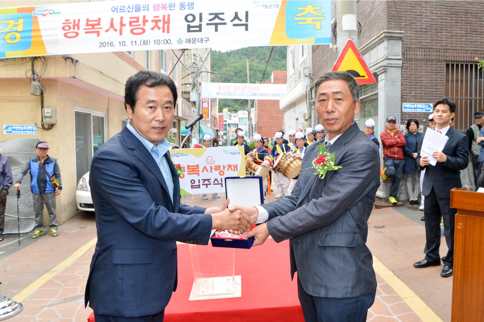 행복사랑체 입주식 5