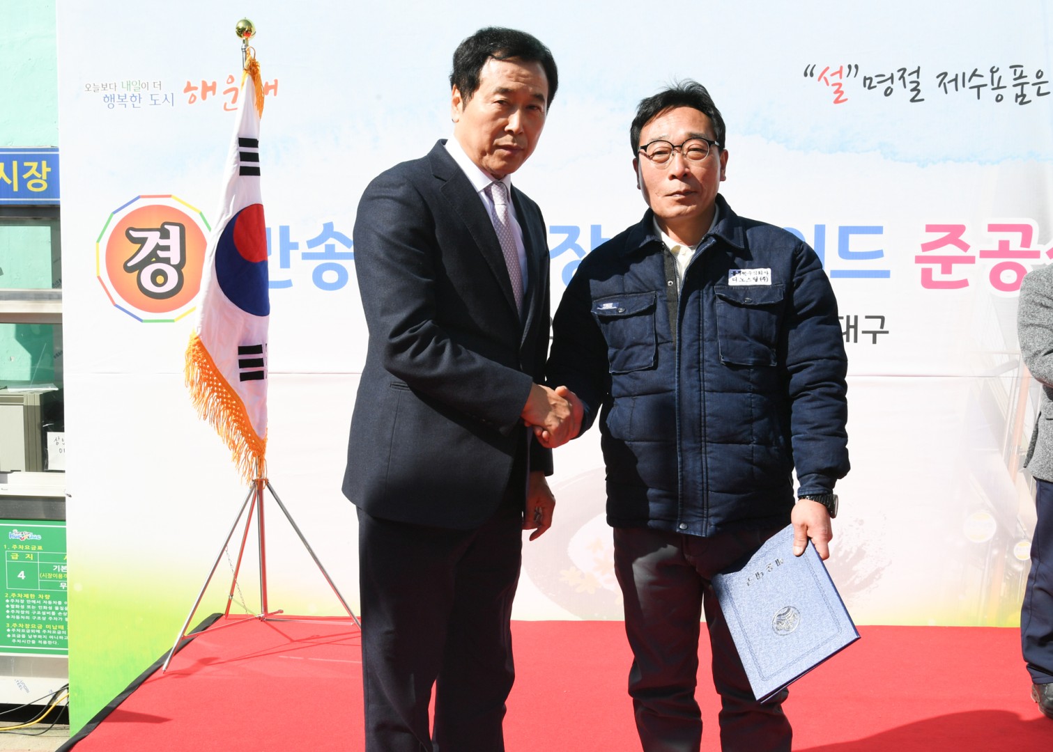 반송골목시장 아케이드 준공식 4