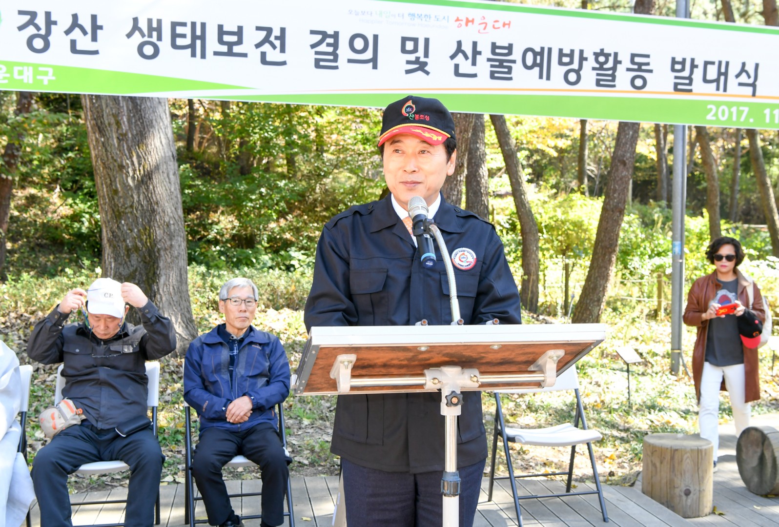 산불예방발대식 3