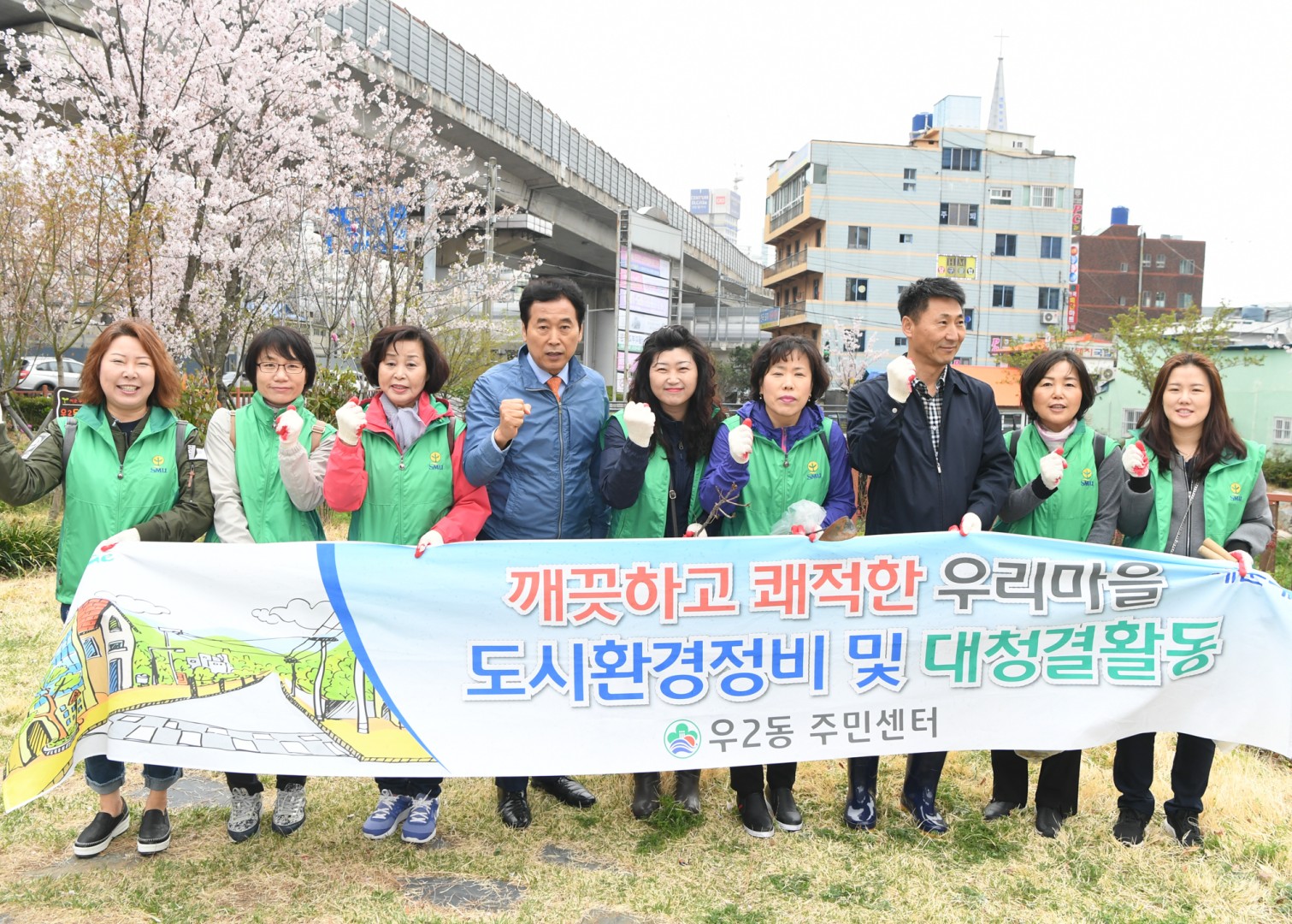 환경정비격려 7