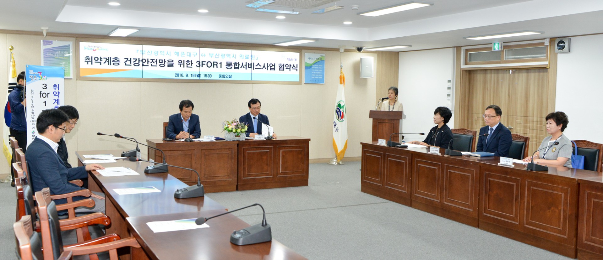 취약계층 건강안전망 통합서비스 협약식 2