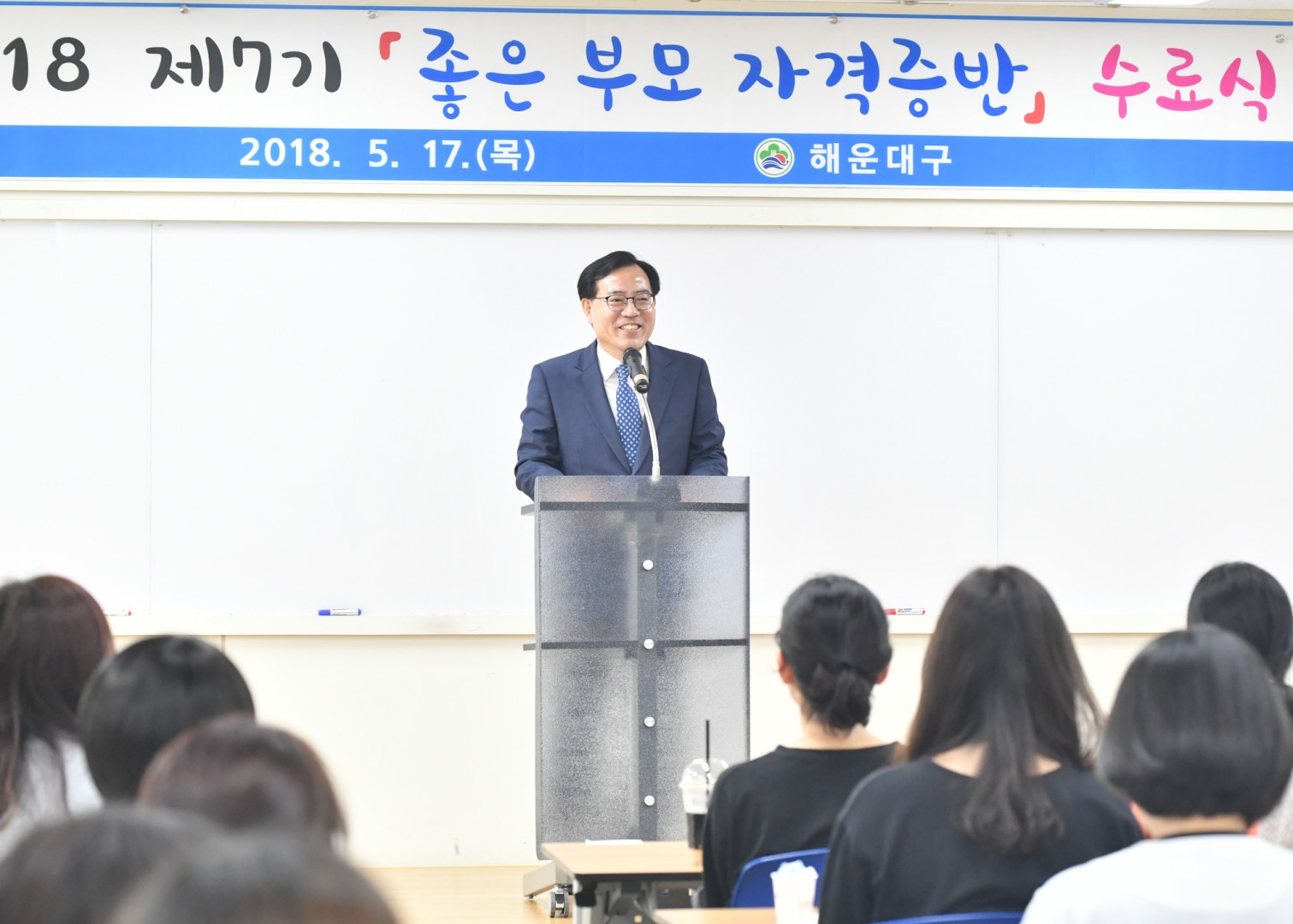 좋은부모 자격증반 수료식 10