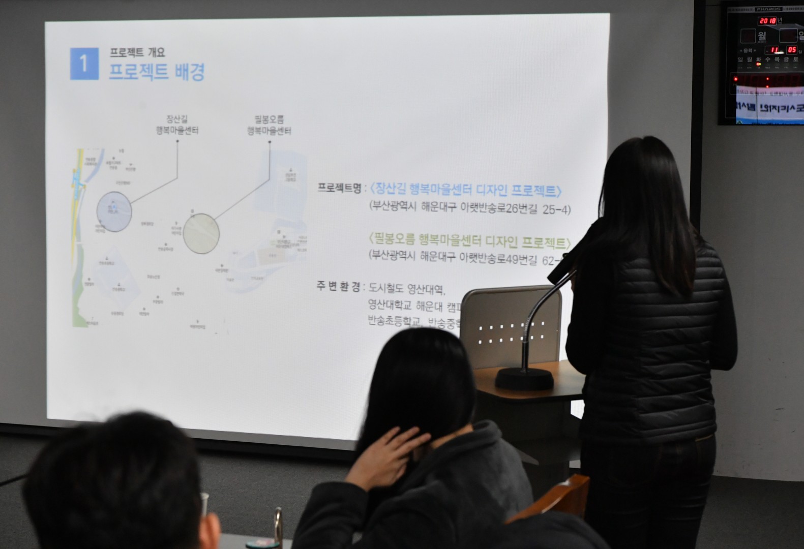 도시디자인 탐사단 보고회 9