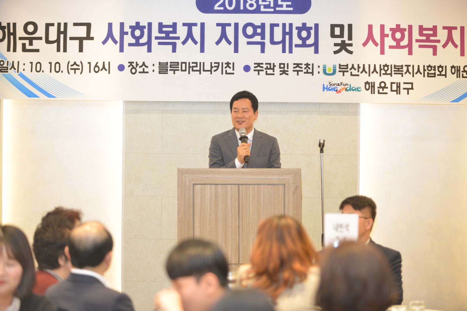 사회복지 지역대회 26