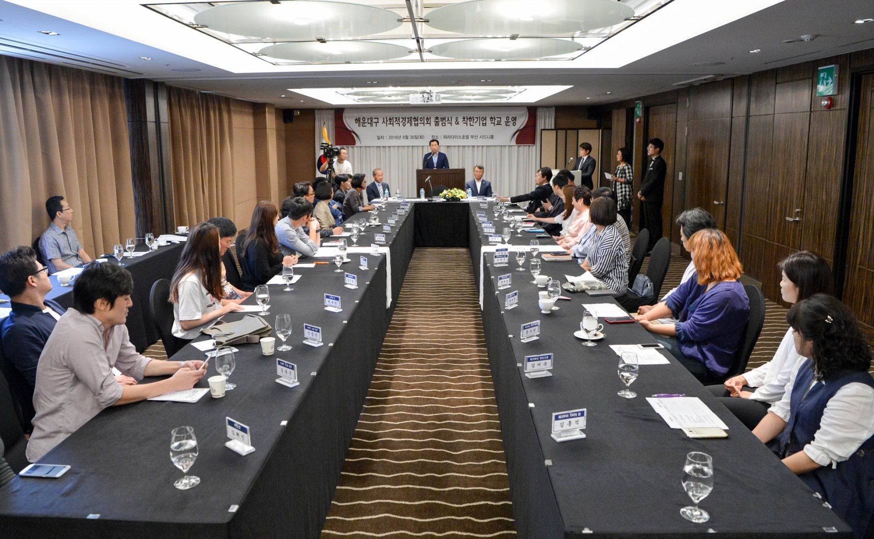 해운대구 사회적경제협의체 출범식 4