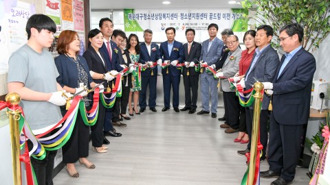 청소년상담복지센탸 이전개소식