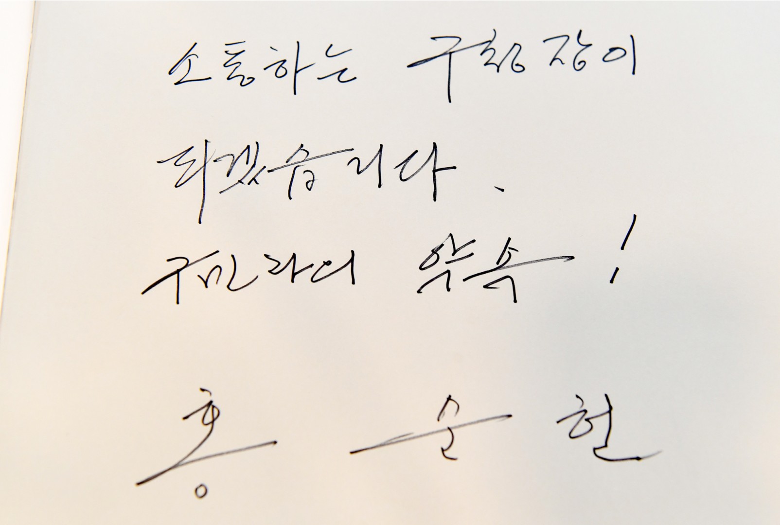 공감 구청장실 2