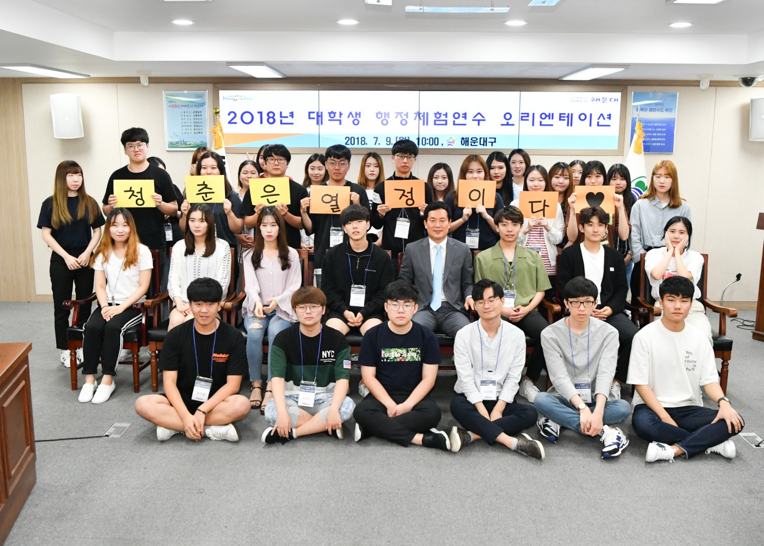 대학생 행정연수 7