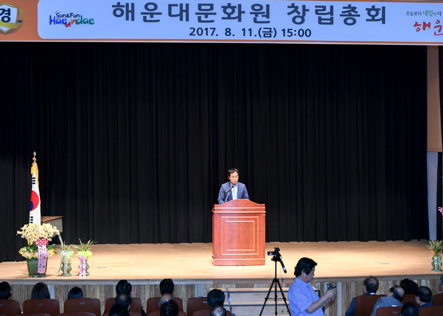 해운대문화원 창립총회 1