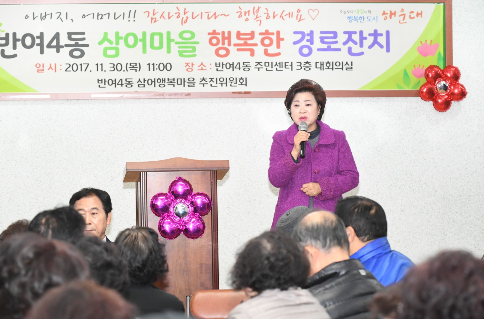 반여4동 경노잔치 6