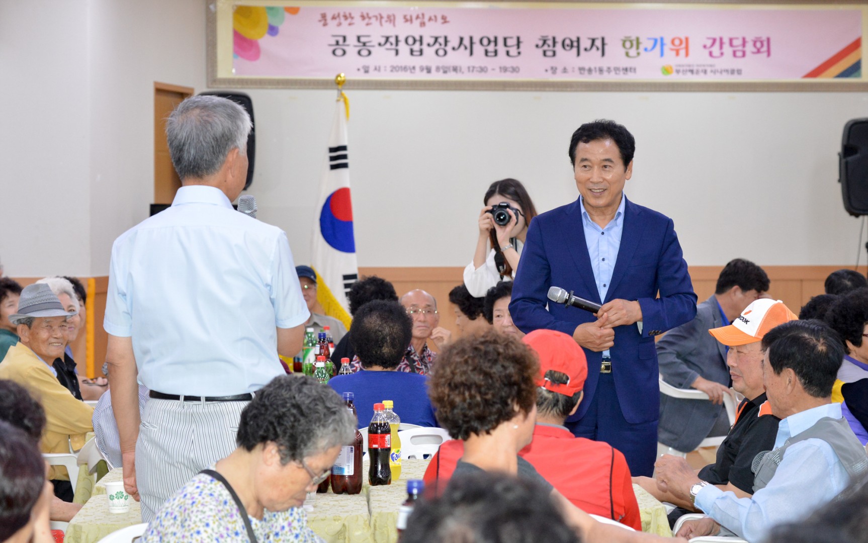공동한가위 간담회 3
