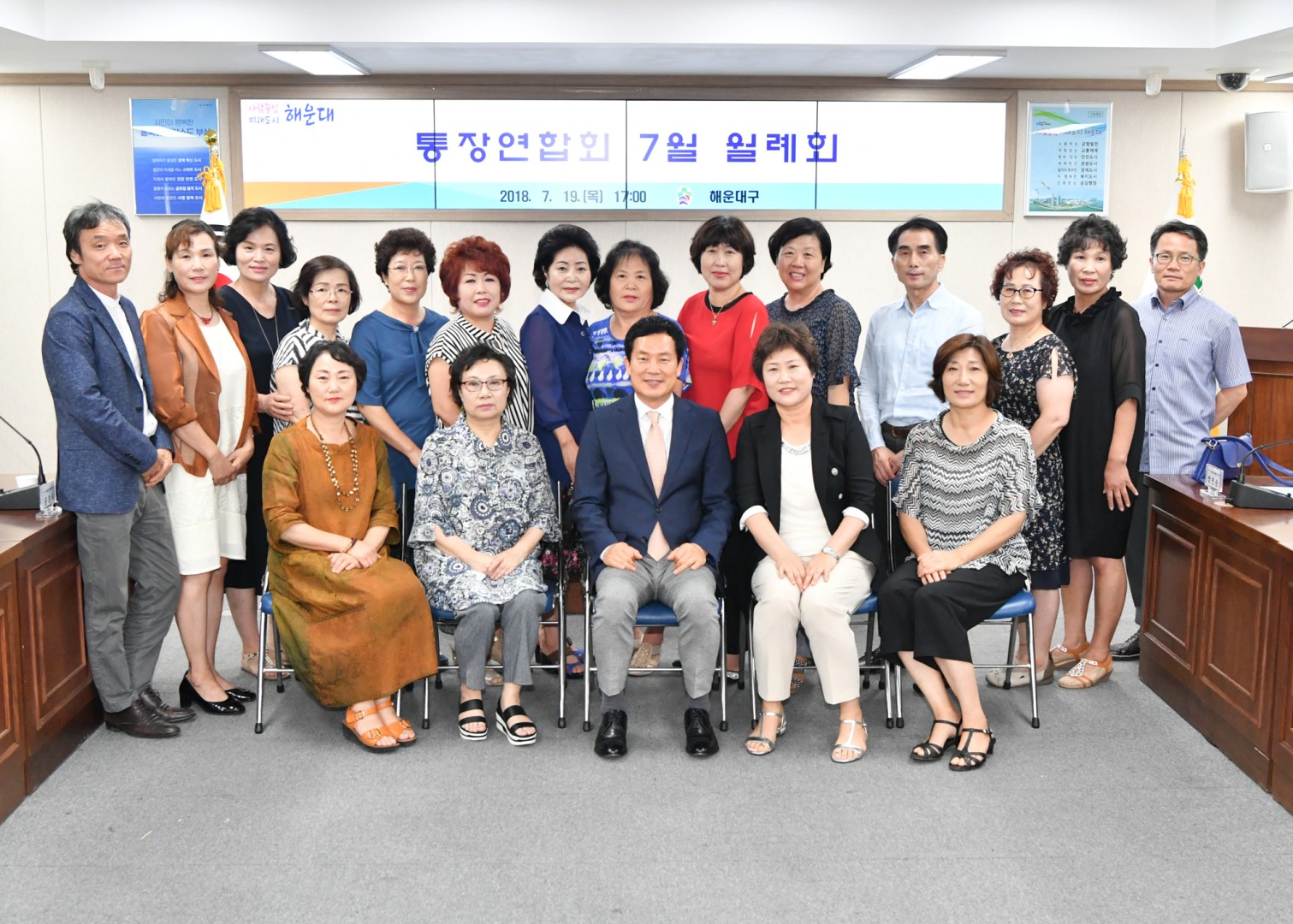 통장협의회 월례회 2