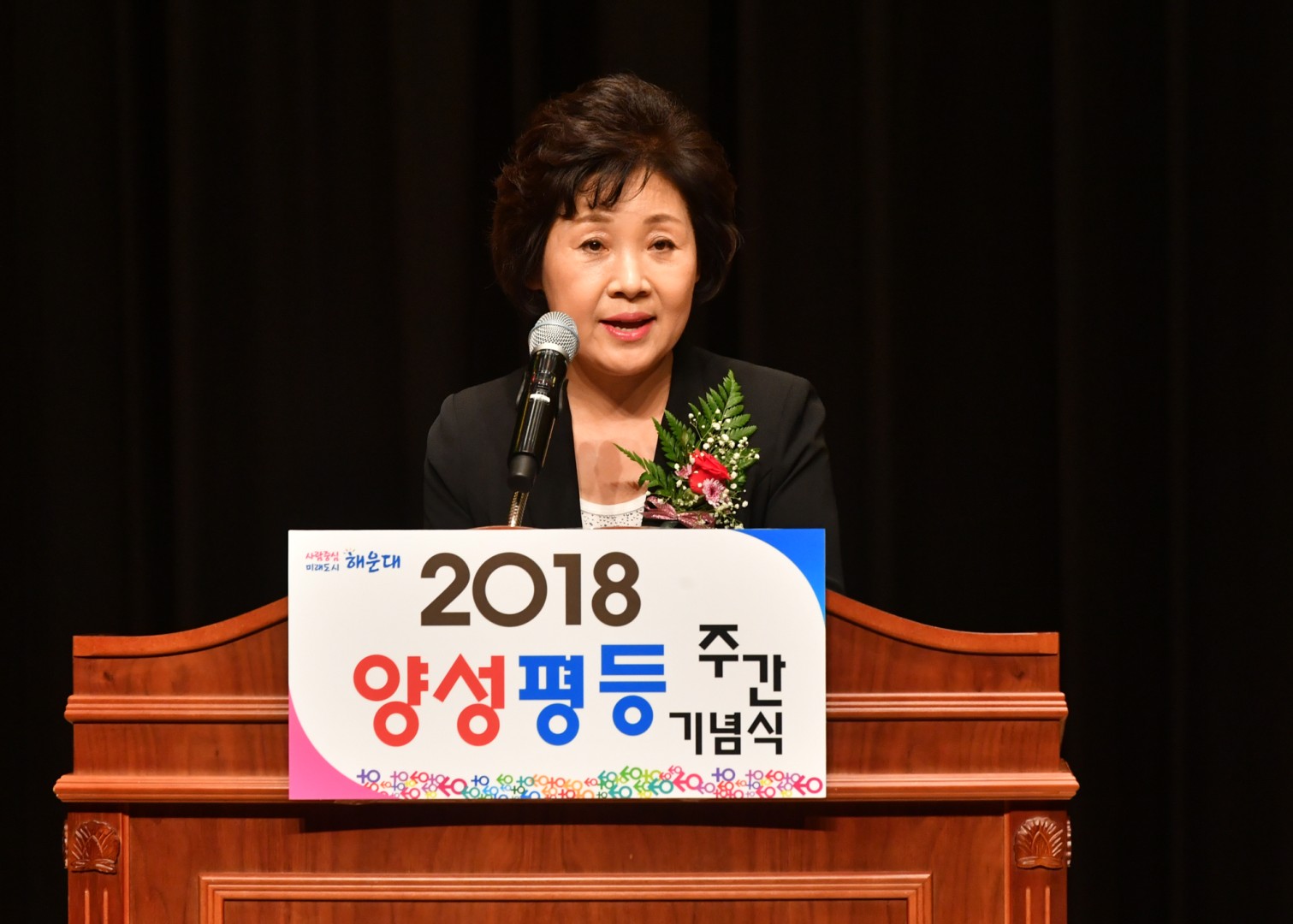 양성평등주간 기념식 21
