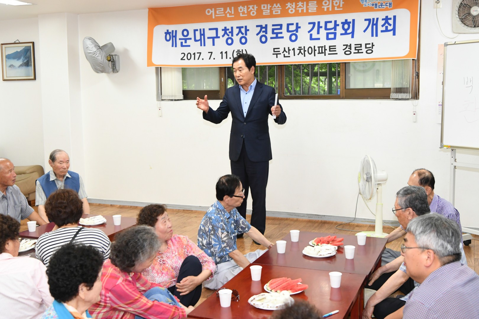 경로당 간담회 2
