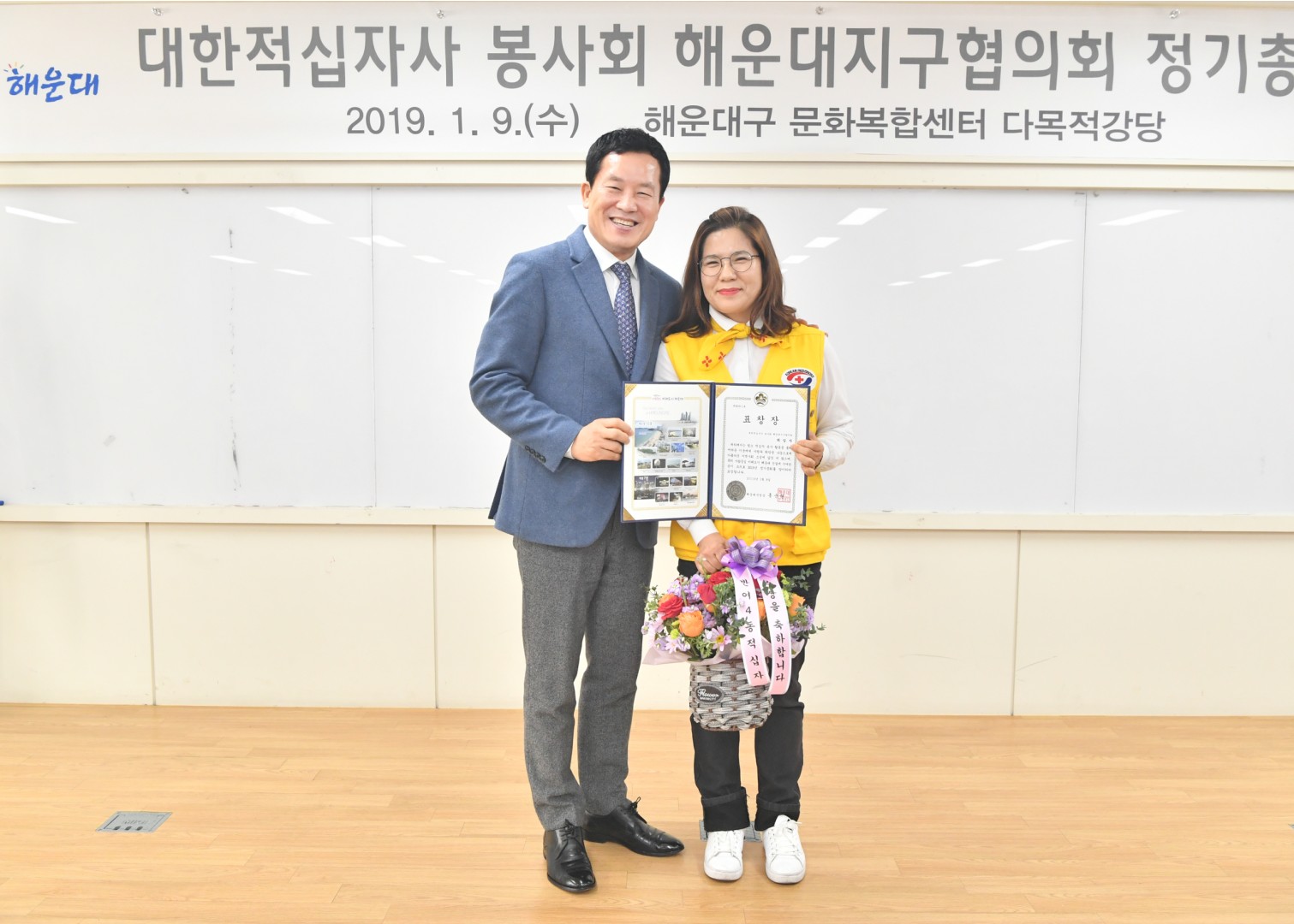 대한적십자사 해운대지부 정기총회 5