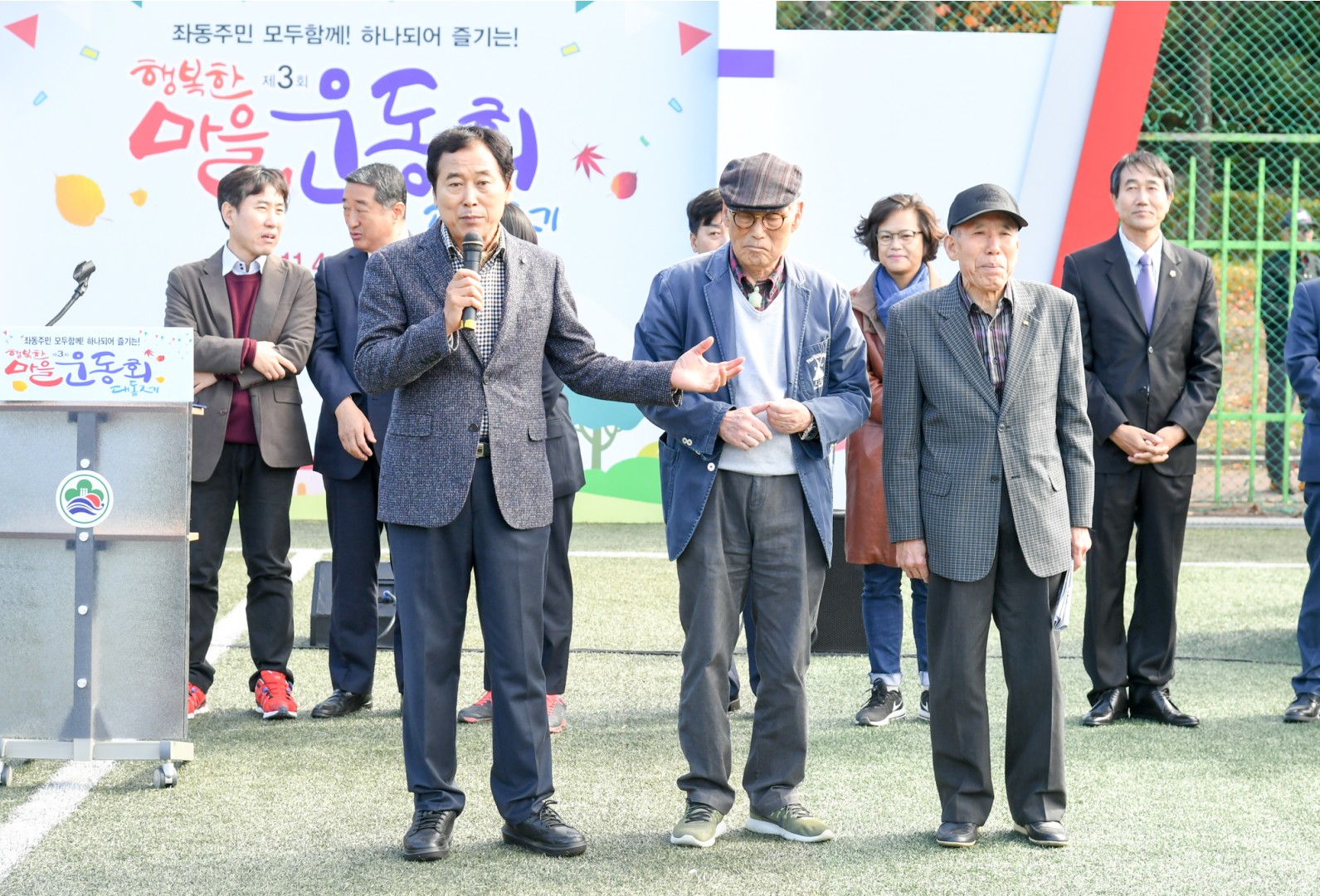 좌동 체육대회 7