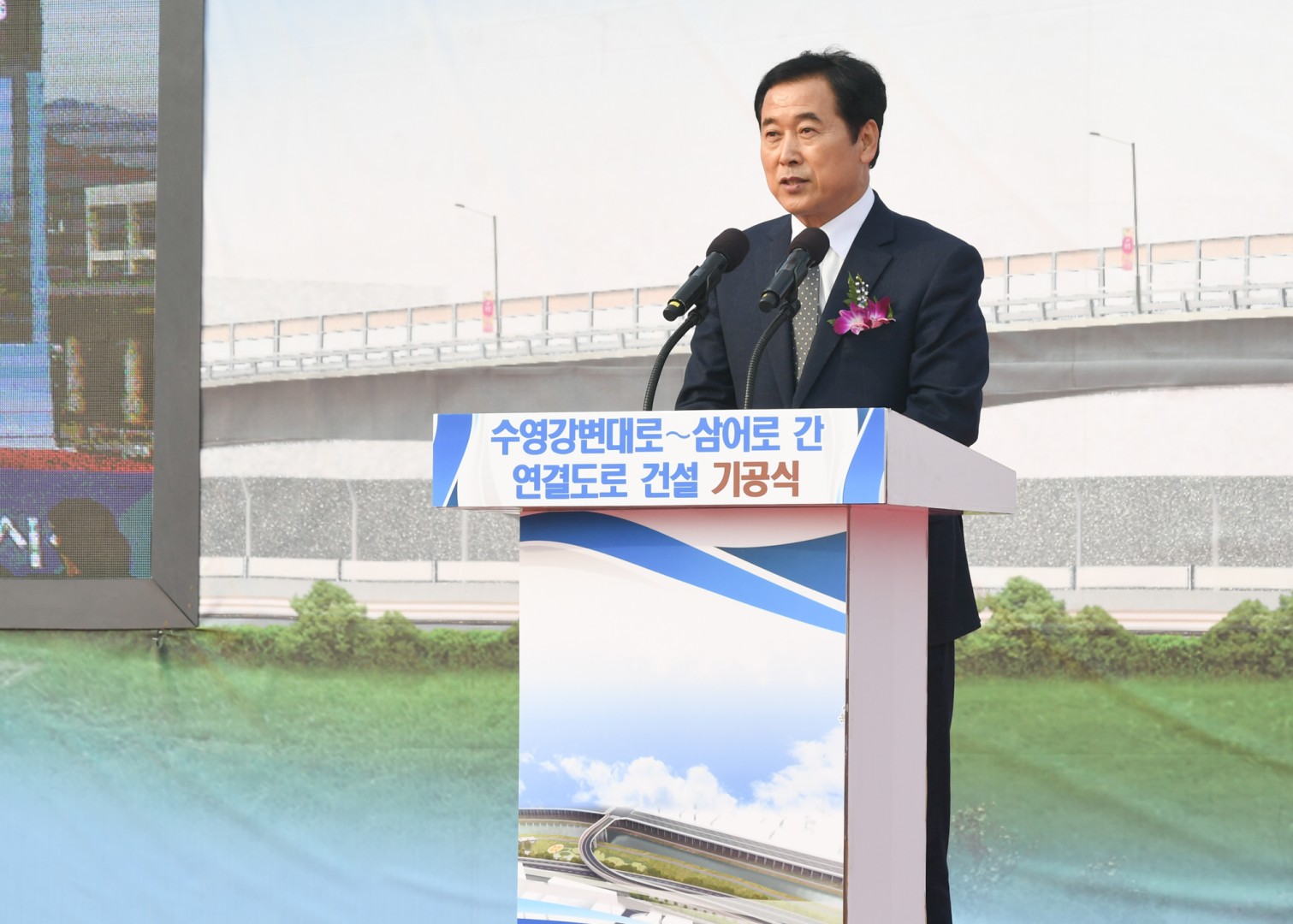 수영강변연결도로 기공식 11