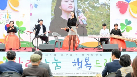 복지박람회