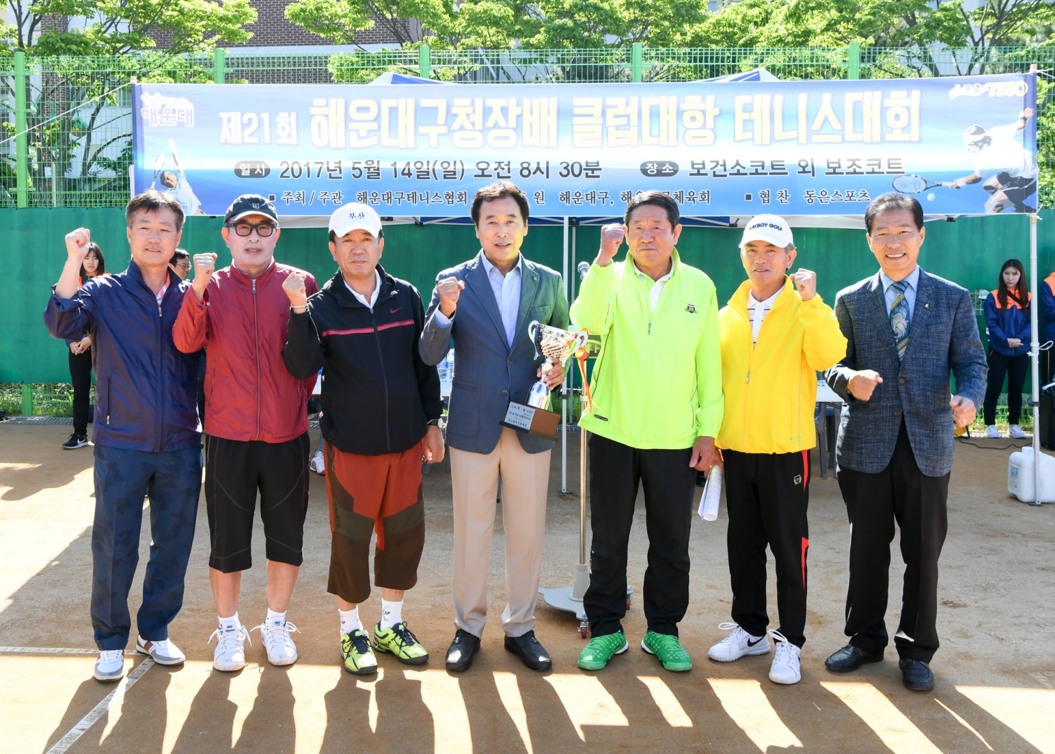 구청장배 테니스대회 1