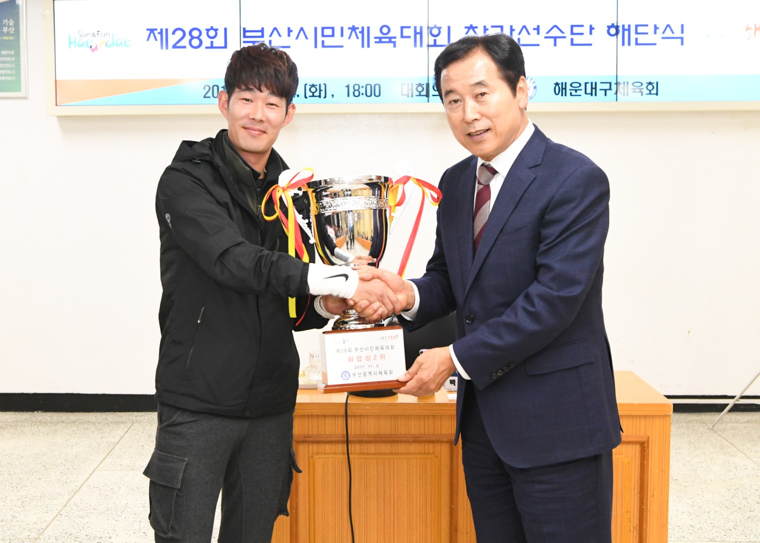 시민체육대회 해단식 7