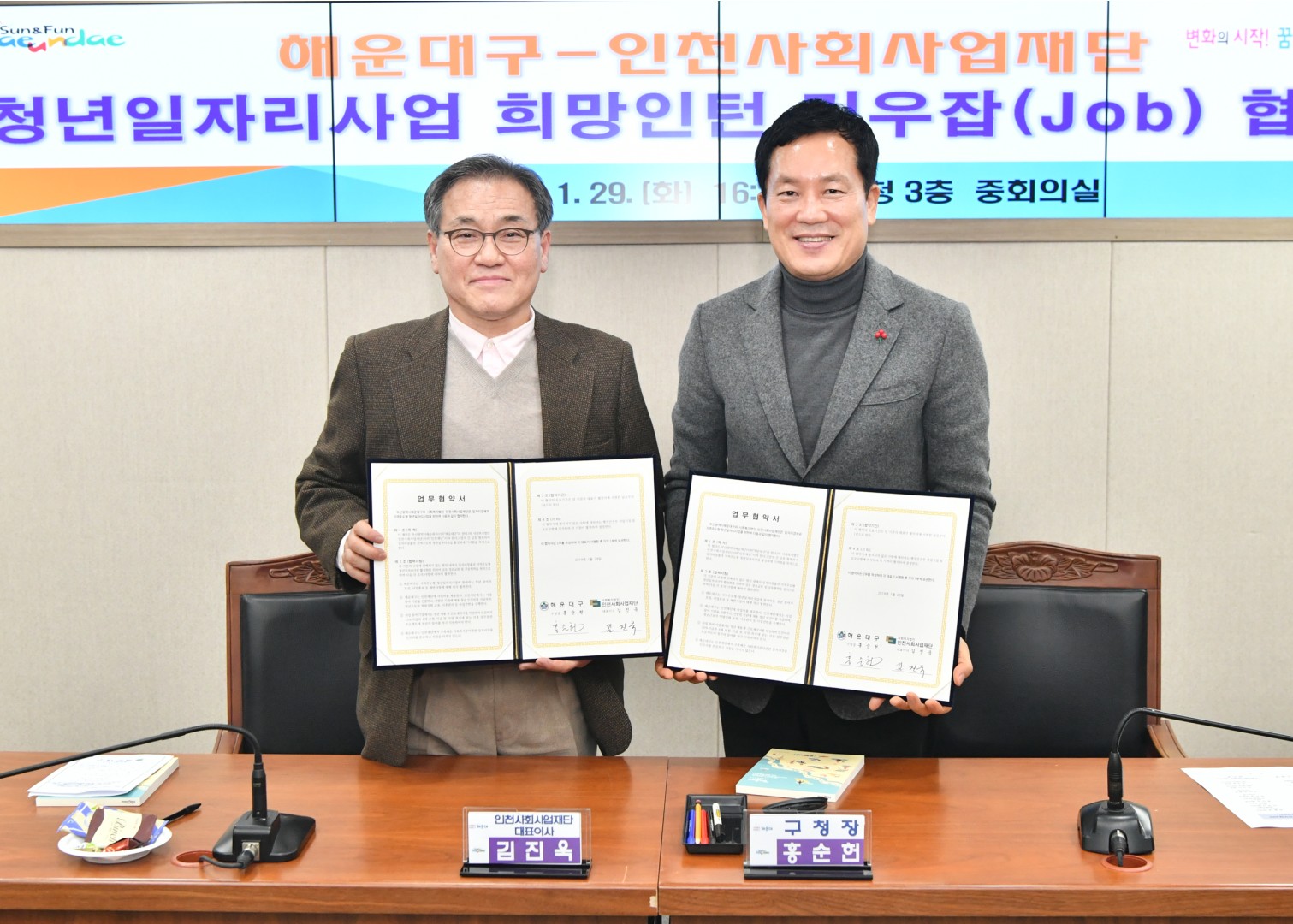 청년일자리사업 협약식 8