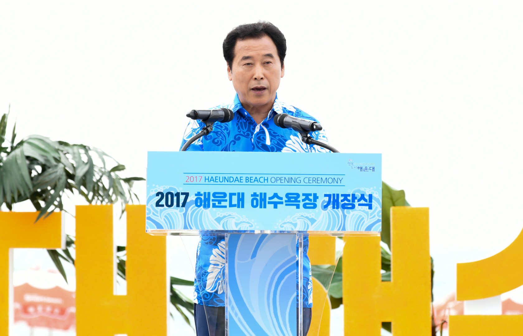 해운대해수욕장 개장식 4