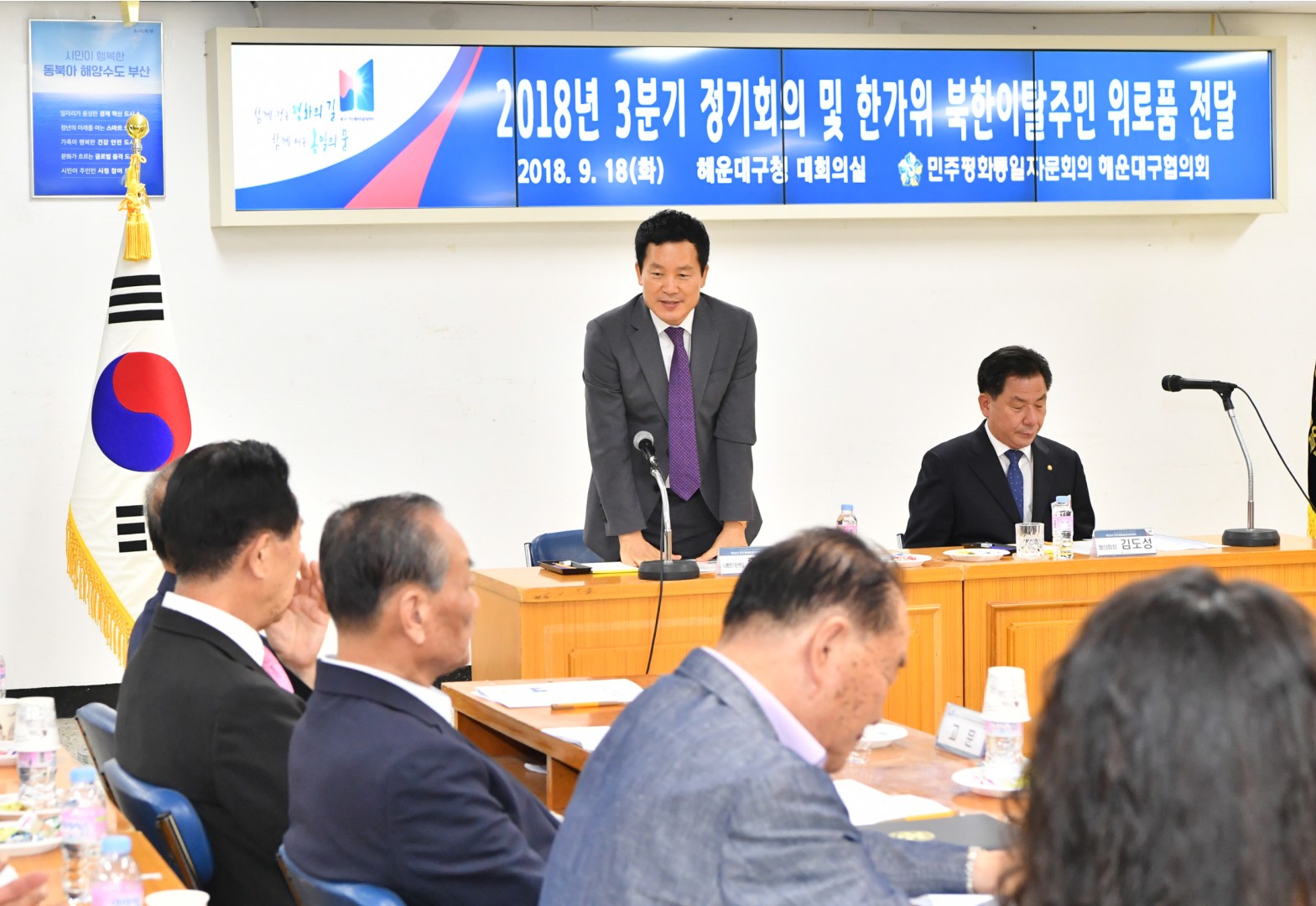 민주평통 3분기회의 8