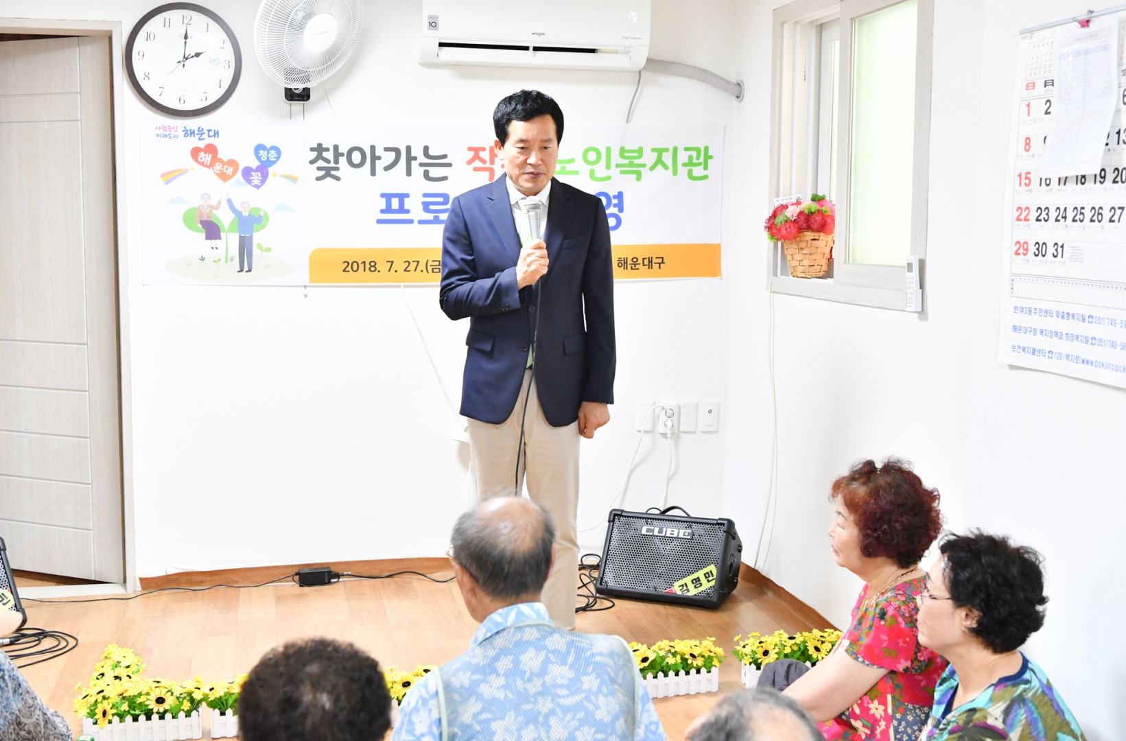 찾아가는 작은 복지관 2