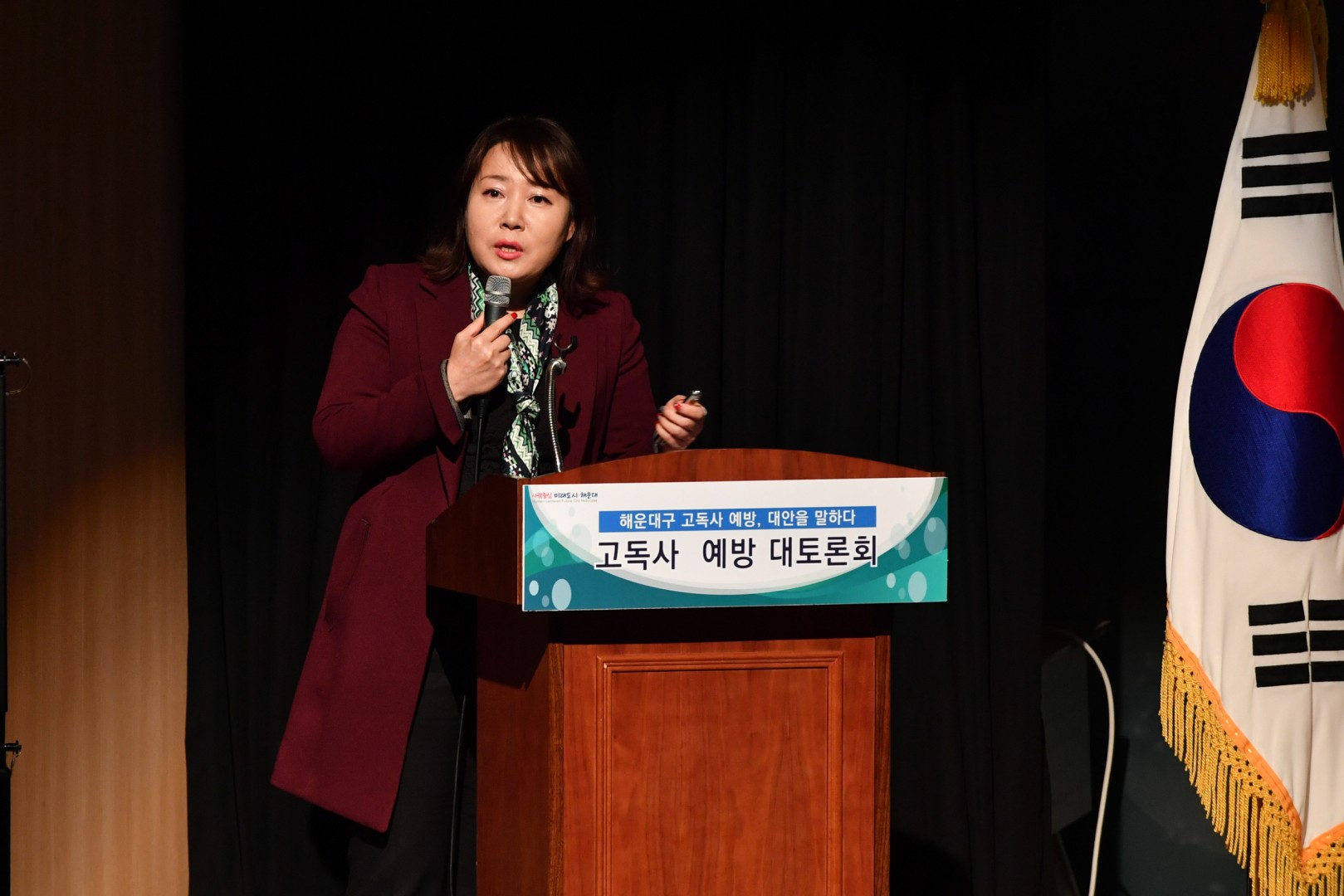 고독사예방 대책토론회 5