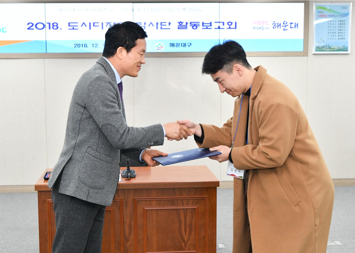 도시디자인 탐사단 보고회 25