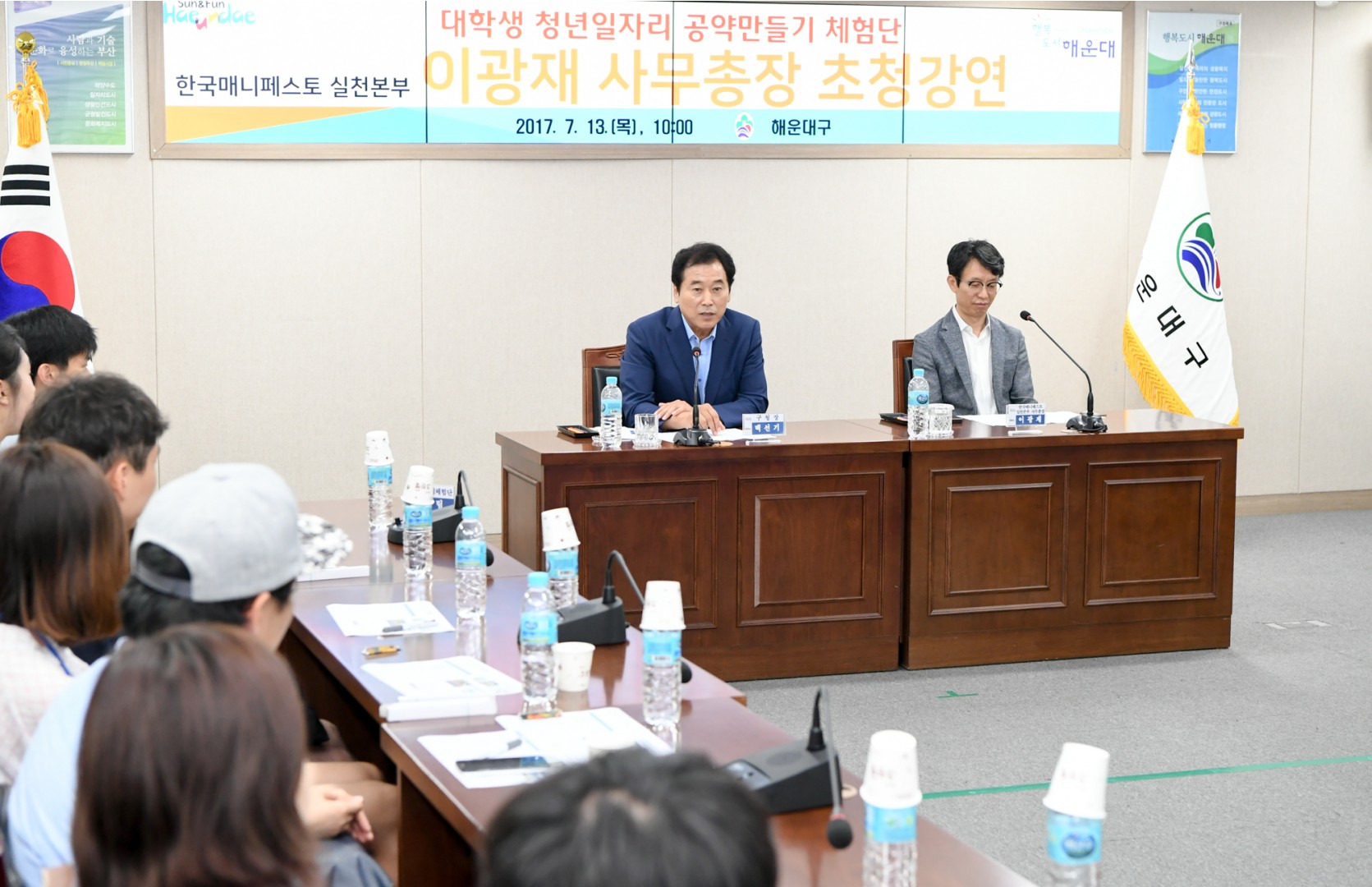 청년일자리 공약만들기 체험단 강연회 2