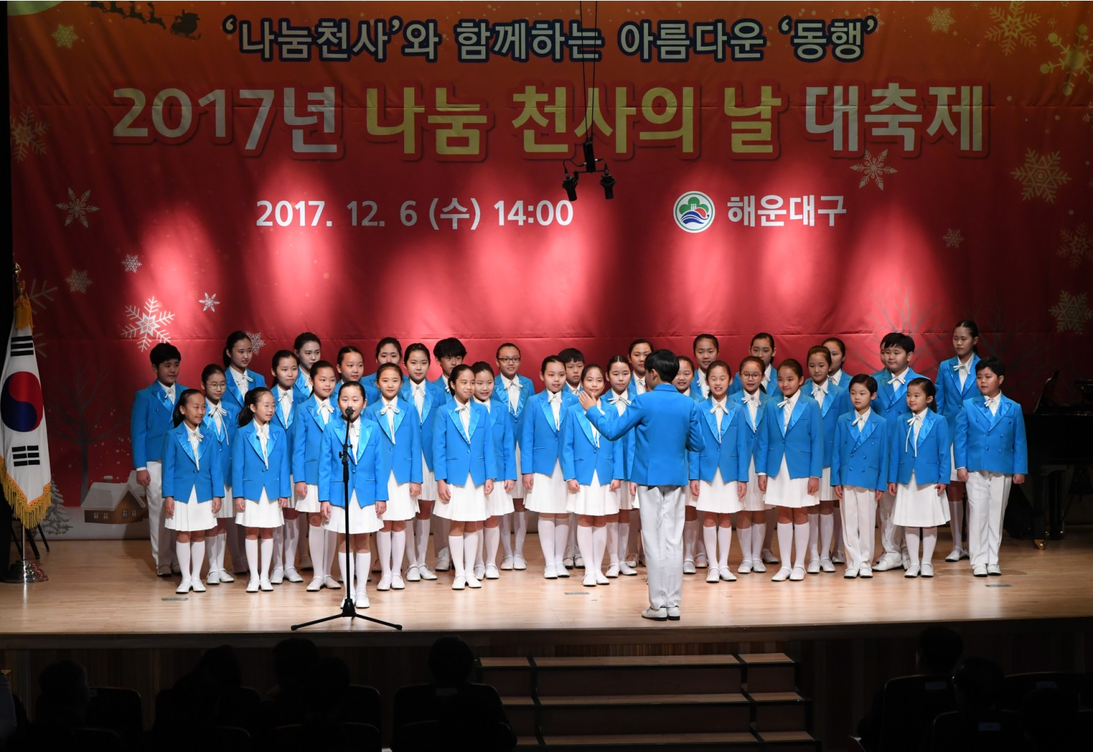 나눔천사의날 대축제 29