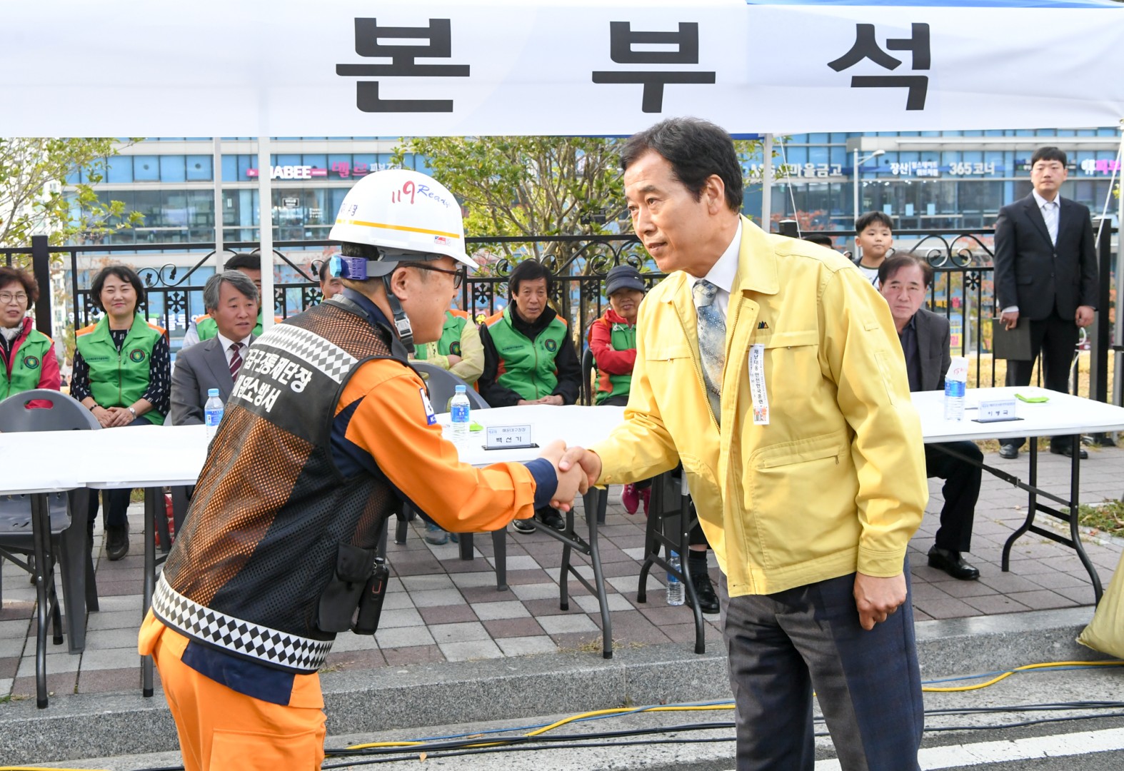 안전한국훈련 1