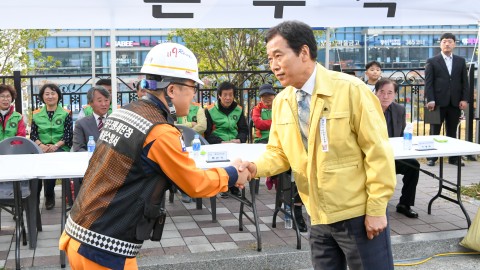 안전한국훈련